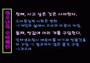 청소년 소비의 문제점과 개선방안 11페이지