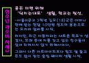 청소년 소비의 문제점과 개선방안 21페이지