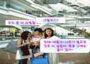 청소년 소비의 문제점과 개선방안 42페이지