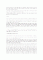 식탁에서의 매너 2페이지