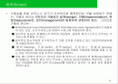 ITIL_ITSM Service Delivery 가용성관리와 용량관리 13페이지