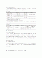 교육훈련과 근무성적평정 2페이지
