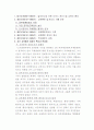교육훈련과 근무성적평정 3페이지