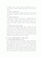 교육훈련과 근무성적평정 4페이지