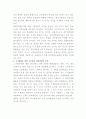 교육훈련과 근무성적평정 6페이지