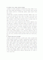 교육훈련과 근무성적평정 7페이지