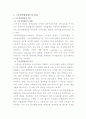 교육훈련과 근무성적평정 9페이지