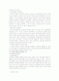 교육훈련과 근무성적평정 10페이지