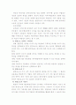 교육훈련과 근무성적평정 11페이지