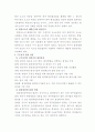 교육훈련과 근무성적평정 12페이지