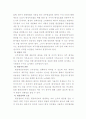 교육훈련과 근무성적평정 13페이지