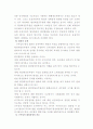 교육훈련과 근무성적평정 14페이지