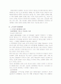 교육훈련과 근무성적평정 15페이지