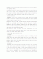 교육훈련과 근무성적평정 16페이지