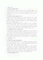 교육훈련과 근무성적평정 18페이지