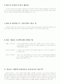 퓨오레 광고분석 3페이지