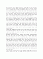 블루오션(독후감) 1페이지