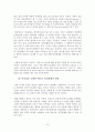 인터넷이 인간관계에 미치는 영향 10페이지