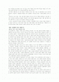 고전수필 연구-열하일기 2페이지