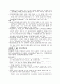 아동들의 놀이 과정에서 나타나는 모방과 자기중심성 7페이지
