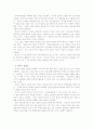 [독후감]공자가 죽어야 나라가 산다 3페이지