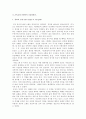 [종교의 근원]이성이 종교의 근원에 미치는 영향 1페이지