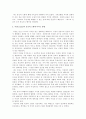 [종교의 근원]이성이 종교의 근원에 미치는 영향 2페이지