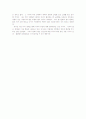 [독후감]공유와 감시의 두 얼굴, 유비쿼터스 5페이지