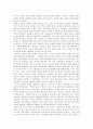 종교와 과학 2페이지