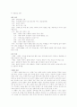소설 광장(廣場) 2페이지