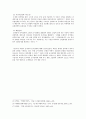 북한의 군사력과 군사전략 4페이지