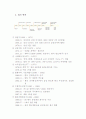 삼성전자 기업조사 9페이지