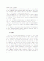 삼성전자 기업조사 17페이지