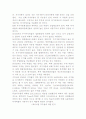 삼성전자 기업조사 35페이지