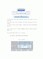 삼성전자 기업조사 48페이지