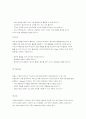 scm 구축 사례 (삼성전자) 4페이지
