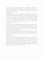 scm 구축 사례 (삼성전자) 11페이지