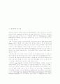 scm 구축 사례 (삼성전자) 17페이지