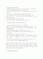 scm 구축 사례 (삼성전자) 21페이지