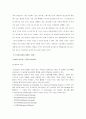 scm 구축 사례 (삼성전자) 23페이지
