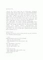 scm 구축 사례 (삼성전자) 24페이지