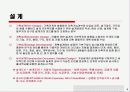 건설사업의 시행절차 4페이지