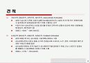건설사업의 시행절차 5페이지