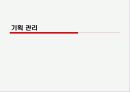 건설사업의 시행절차 10페이지