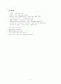 현행 재산세의 체계와 문제점 및 개선방안 7페이지