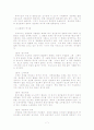 마르크스의 생애와 사상 7페이지