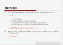 건설사업, 건설공사 프로젝트 경제성 분석 3페이지