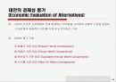건설사업, 건설공사 프로젝트 경제성 분석 14페이지