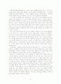 맬더스의 인구론 3페이지