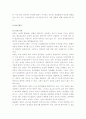 토양생물의 종류와 역할 3페이지